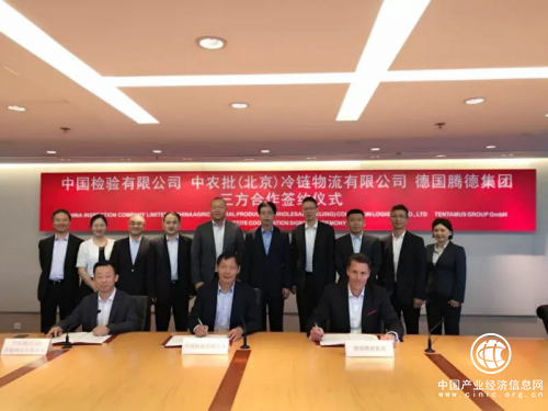 香港簽約！中農(nóng)批冷鏈與CIC、德國騰德集團(tuán)簽訂戰(zhàn)略合作協(xié)議