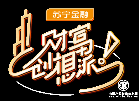 蘇寧金融《財富創(chuàng)想派》5月18日開播 首期談單身經(jīng)濟