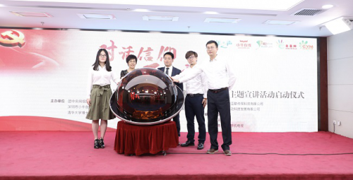 小牛在線聯(lián)合“青年之聲” 啟動(dòng)主題宣講活動(dòng)