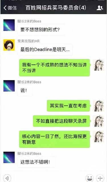 百姓網(wǎng)招聘H5不走尋常路 洞察用戶場景獲好評(píng)