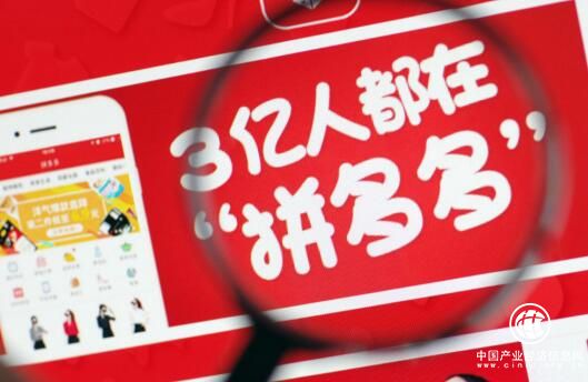 拼多多黃崢透露發(fā)展方向：賦能產(chǎn)業(yè)鏈，使規(guī)?；疌2B成為可能