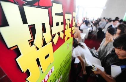 人才落戶(hù)制度