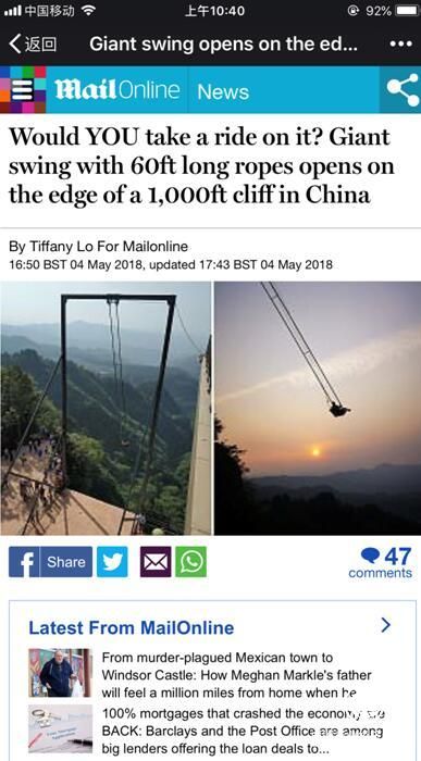 重慶18米懸崖秋千驚動(dòng)英國(guó)和抖音 奧陶紀(jì)景區(qū)稱(chēng)很安全