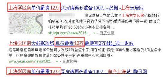 選擇海外學(xué)區(qū)房，讓您留學(xué)與財富升值雙贏!