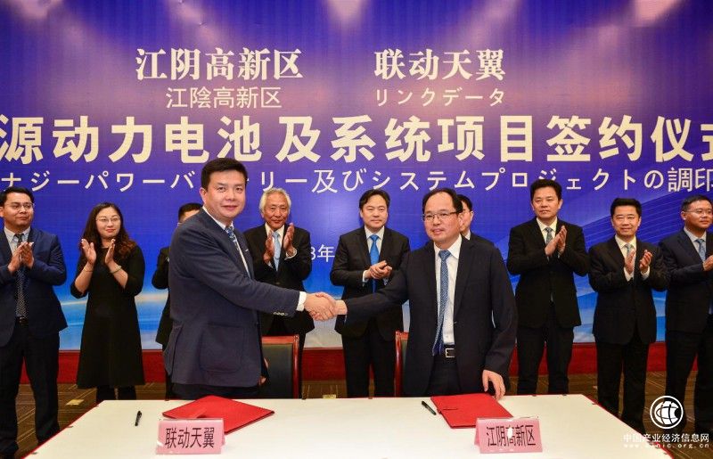 聯(lián)動天翼新能源動力電池及系統(tǒng)項(xiàng)目落戶江陰