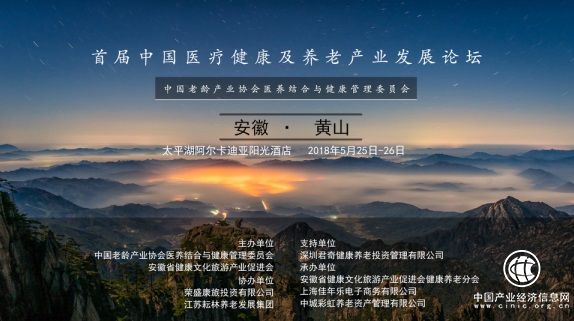 最后幾天！黃山康養(yǎng)地產(chǎn)業(yè)務(wù)對接聚會進(jìn)入倒計(jì)時(shí)