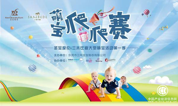 圣寶度倫和三木比迪萌寶爬爬賽第一季即將盛大開啟！