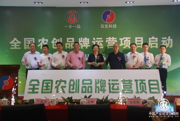 精塑“一鄉(xiāng)一品”品牌 推動(dòng)鄉(xiāng)村全面振興