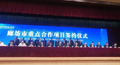 2018廊洽會多項目簽約落地，隆基泰和霸州項目成為簽約亮點