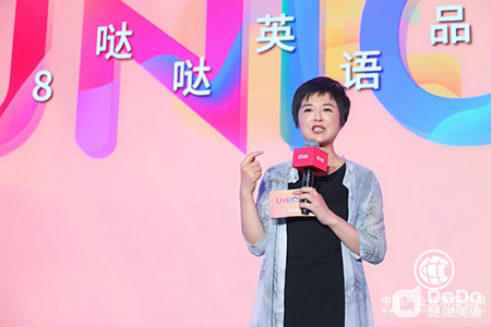 張泉靈出席DaDa(噠噠英語)品牌煥新發(fā)布會 解讀企業(yè)社會價(jià)值內(nèi)涵