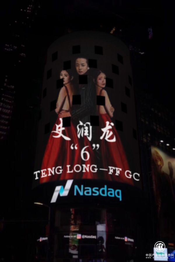 騰隆集團(tuán)董事長史潤龍登“世界第一屏”｜全程中文霸屏 