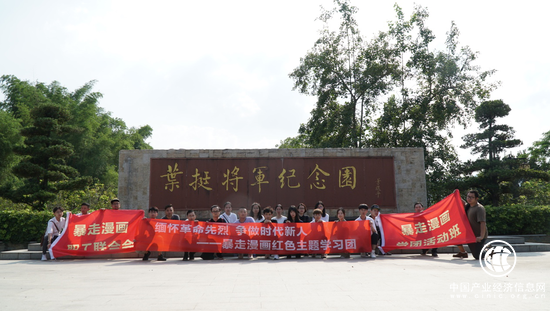 “暴走漫畫(huà)”員工代表團(tuán)到葉挺將軍陵園道歉