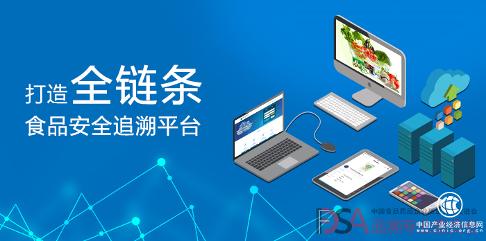 中國食品藥品企業(yè)質量安全促進會 提升食品安全監(jiān)管效能