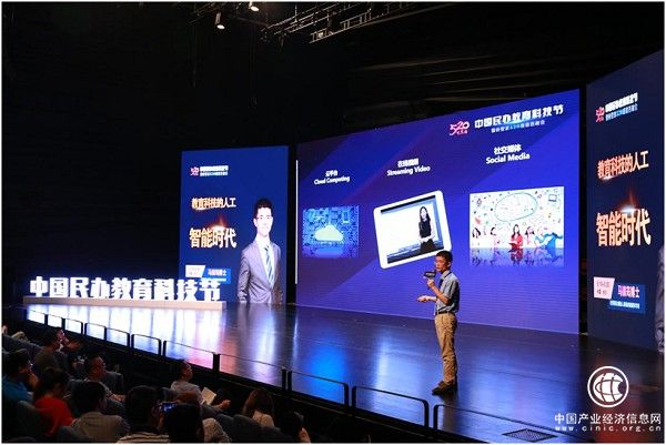 論答馬鎮(zhèn)筠：教育的人工智能時代已來 中國將成最大應用市場