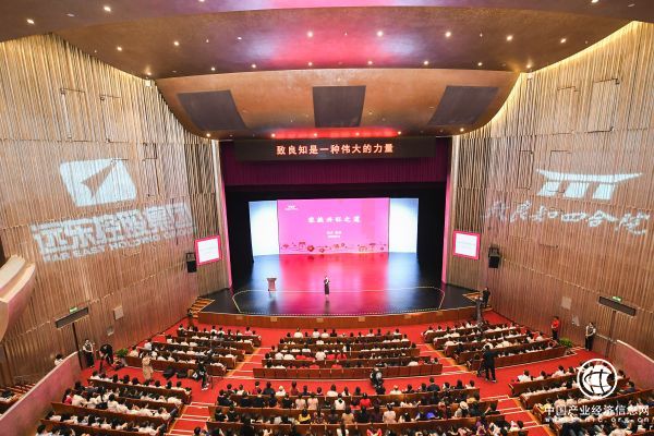 學(xué)習(xí)家族興旺之道，助推百萬家庭幸福 ——致良知女子學(xué)院分享會(huì)在宜興隆重舉行