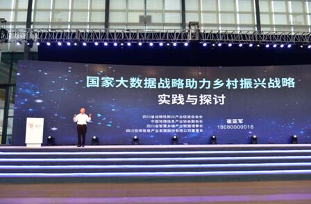 觀數(shù)博會，看國家大數(shù)據(jù)戰(zhàn)略助力鄉(xiāng)村振興