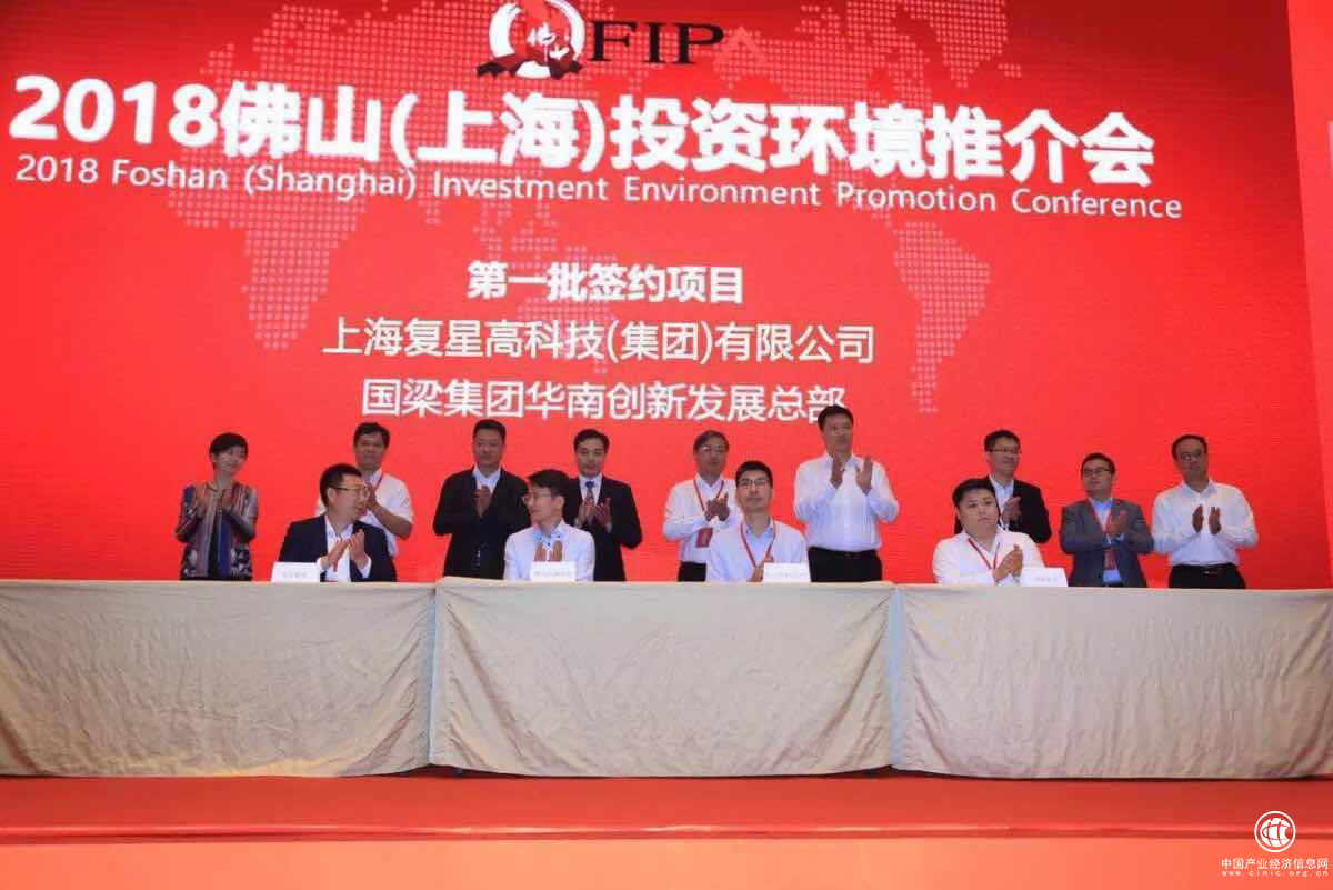 2018佛山（上海）投資環(huán)境推介會(huì)隆重舉行 18個(gè)項(xiàng)目現(xiàn)場簽約 總額超350億元