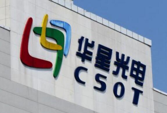 華星光電填補(bǔ)技術(shù)空白 進(jìn)軍全球市場(chǎng)