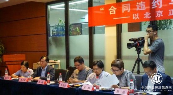 “合同違約與侵權(quán)責任的競合”研討會在京師律師大廈召開