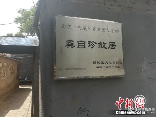 名人故居保護(hù)之路：文物活化利用的良方如何開？