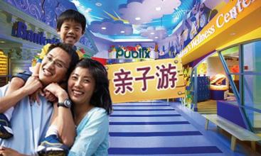 500億元規(guī)模親子游市場同質化嚴重缺乏創(chuàng)新