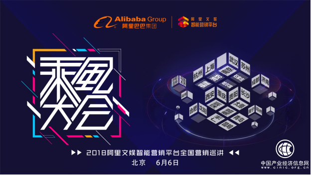 智能營銷勢在必行 2018乘風(fēng)大會(huì)即將開啟