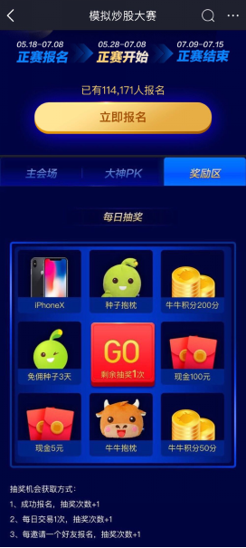 “女版巴菲特”劉央現(xiàn)身富途港美股模擬炒股大賽直播，力推趨勢投資