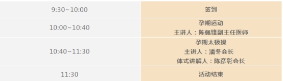 愛博恩：S型辣媽生成記，原來孕期這樣運動才正確！