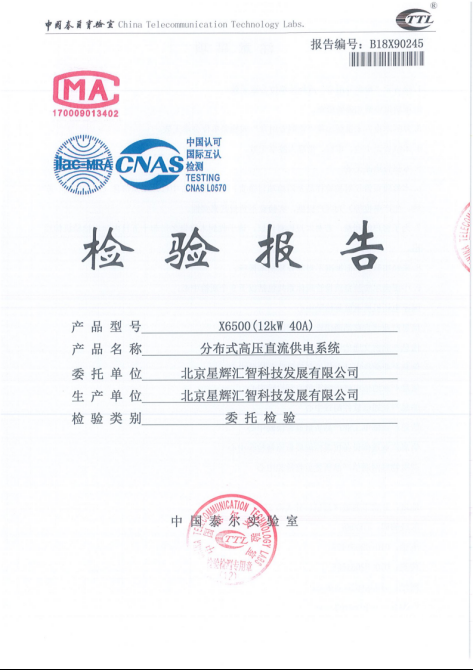 星輝匯智中標(biāo)網(wǎng)軍某部信息化機(jī)房UPS建設(shè)項(xiàng)目