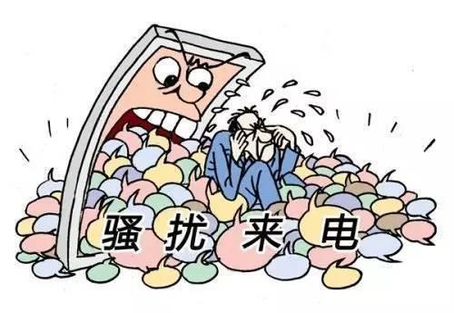 只有明確法律標(biāo)準(zhǔn)，暢通維權(quán)渠道，才能讓騷擾電話真正絕跡