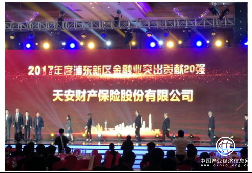 一群人，一條心，天安財險對“開門紅”志在必得