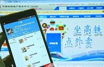 鐵路部門(mén)將新增11個(gè)高鐵動(dòng)車組網(wǎng)絡(luò)訂餐站點(diǎn)