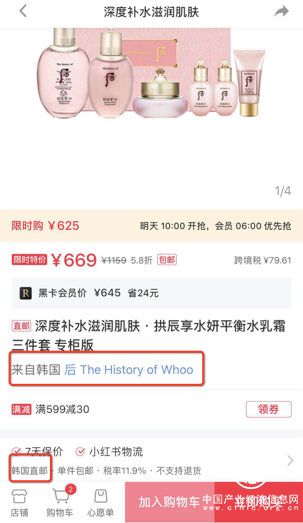 100%正品，小紅書(shū)專業(yè)物流為海外商品保駕護(hù)航