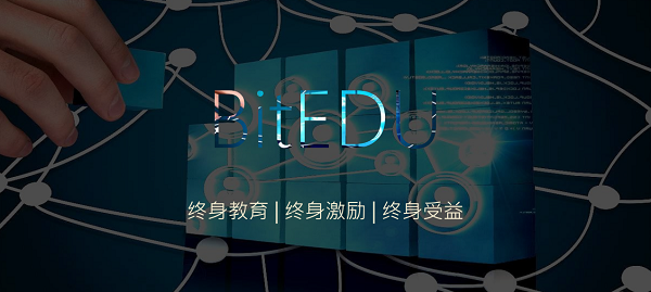 打破教育邊界，BitEDU共享教育公平