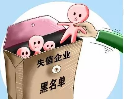 旅游領域嚴重失信主體將受到26部門聯合懲戒