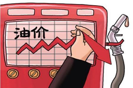 成品油價格明日下調概率大下調幅度或超100元/噸