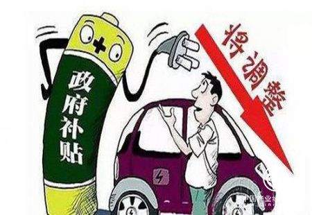 八年回望 新能源汽車(chē)補(bǔ)貼功過(guò)再審視