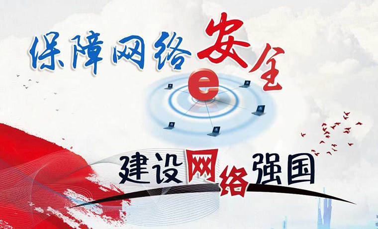 互聯(lián)網(wǎng)行業(yè)快速發(fā)展 網(wǎng)絡(luò)強(qiáng)國建設(shè)取得歷史性成就