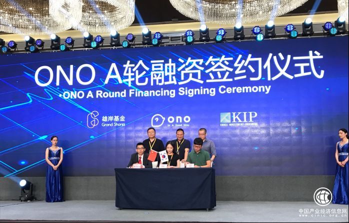 ONO獲雄岸基金與KIP千萬美金A輪融資，引領(lǐng)2018最大筆融資