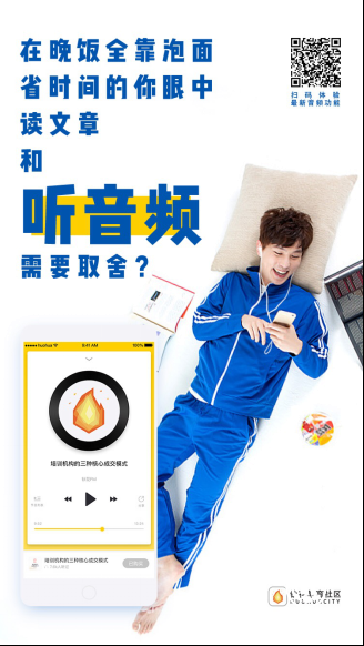 繼喜馬拉雅FM后，鈥花教育社區(qū)重磅推出教育行業(yè)專屬音頻課