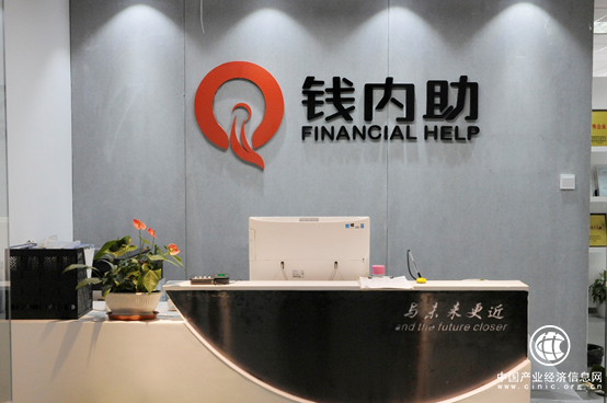 備案雖延期，錢內(nèi)助在合規(guī)道路上仍堅持不懈