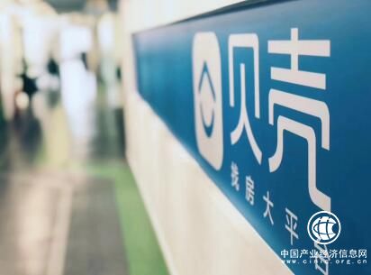 貝殼找房推出ACN網(wǎng)絡(luò)，中小中介互利共享贏未來(lái)