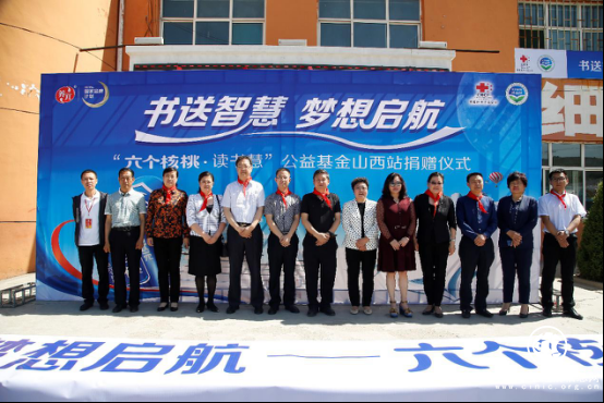 養(yǎng)元飲品六個核桃支持貧困地區(qū)教育事業(yè)，暖心助學(xué)傳遞愛的正能量