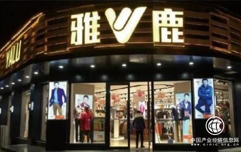 雅鹿榮獲2018中國(guó)品牌影響力100強(qiáng)