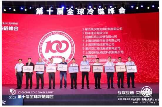 連續(xù)三年榮列全國冷鏈物流企業(yè)十強(qiáng)，海航冷鏈打造國際民族品牌