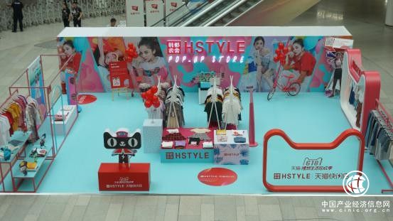 韓都衣舍聯(lián)合天貓落地“智慧快閃店”，引爆618狂歡季