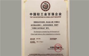 堅持質(zhì)量第一 娃哈哈六度上榜“中國輕工業(yè)百強企業(yè)”