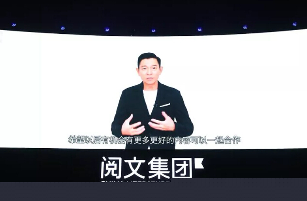 天王劉德華最新力作 攜手閱文開啟商業(yè)合伙新征途