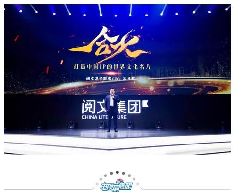 聯(lián)手騰訊萬達(dá)打造超級IP，《斗破蒼穹》將成為閱文豹變的催化劑