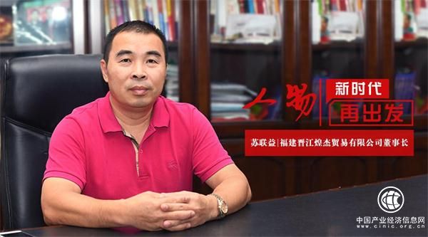 中國紅牛如何與閩南文化結緣生根：蘇聯(lián)益生意場的“晉江經(jīng)驗”